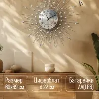 Часы настенные интерьерные &laquo;Рудна&raquo;, серия: Ажур, бесшумные, плавный ход, d=69 см, циферблат d=22 см, от батарейки 1&times;АА