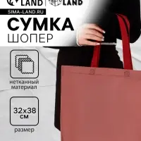 Пакет с петлевой ручкой, сумка - шопер &laquo;Эко&raquo;, 38&times;32&times;10 см, бордовый