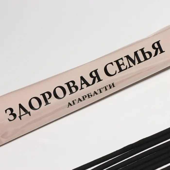 Благовония Благовония "Тайна ночи Здоровая семья", 8 палочек в мягкой упаковке