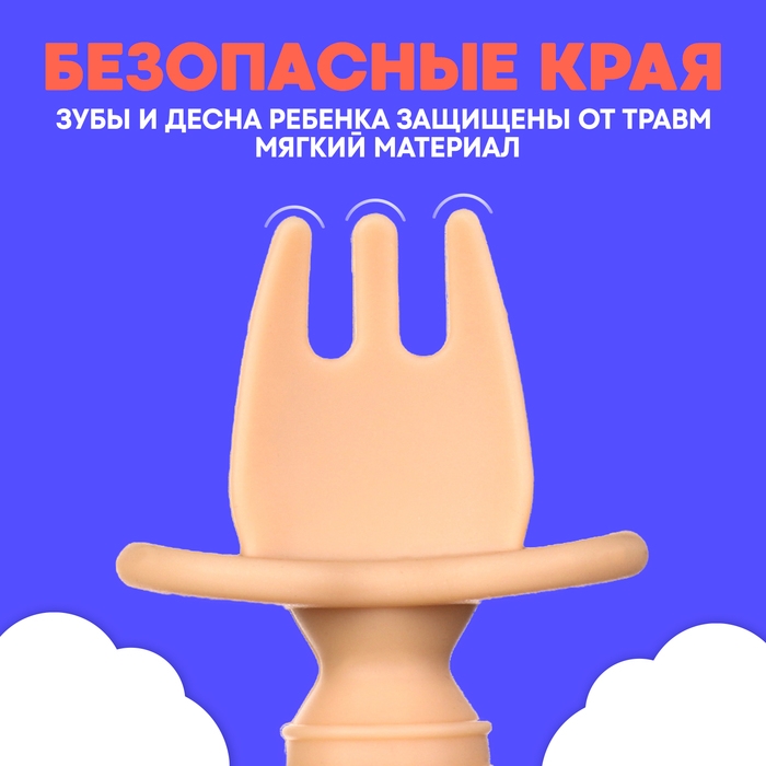 Набор детских столовых приборов  Набор детских столовых приборов "Медвежата", вилка, ложка, цвет бежевый