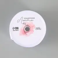 Лента атласная &laquo;С любовью&raquo;, 4 см &times; 5 м