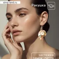 Серьги &laquo;Морская ракушка&raquo;, 5.5&times;2 см, ракушка