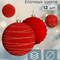Ёлочные шары набор 12 шт. &laquo;Бархатный зной&raquo; всплеск, d=8 см, бордовые