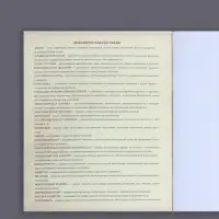 Предметная тетрадь по географии Calligrata &laquo;Мрамор светлый&raquo;, 48 листов, в клетку, со справочным материалом, обложка из мелованного картона