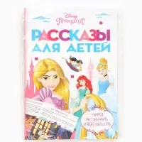 Рассказы для детей &laquo;Учимся рассказывать и пересказывать&raquo;, 32 стр.