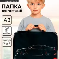 Папка с ручками, А3, текстильная, 47&times;35&times;2 см &laquo;Тачка&raquo;