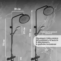 Душевая система ZEIN Z3895, с термостатом, лейка верхняя d=23 см, ручная 12.5 см, чёрная