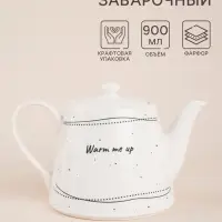 Заварочный чайник SL Home &laquo;Милый дом&raquo;, 900 мл, 21&times;13.8&times;13.5 см, фарфор, белый
