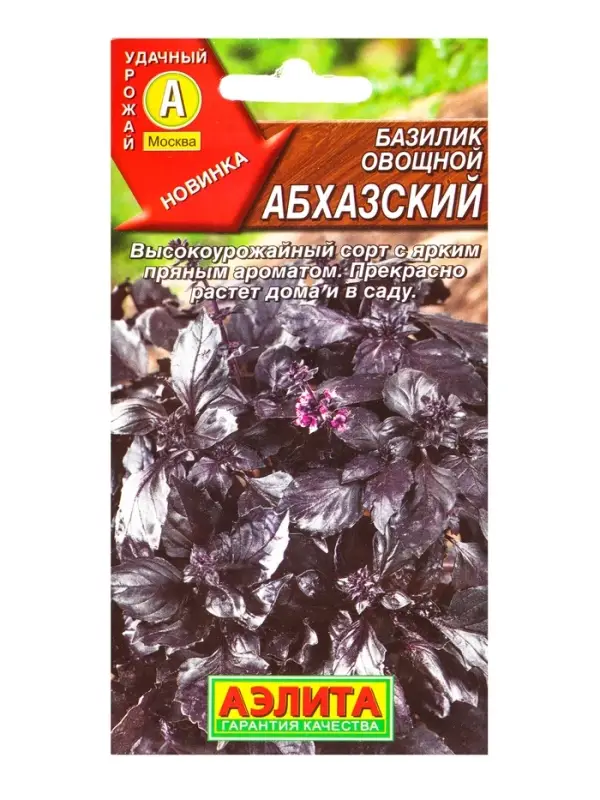 Семена Базилик овощной Абхазский, Ц/П,0,2 г