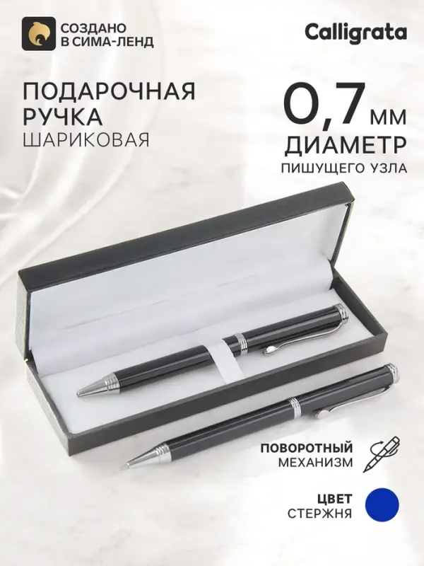 Ручка подарочная, шариковая &laquo;Директор&raquo; в кожзам футляре, поворотная