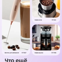 Портативная кофеварка-пуровер КТ-7573 - 0.35 л Портативная кофеварка-пуровер КТ-7573 - 0.35 л