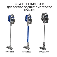 Фильтры PVCSF 1112 (2 шт) для беспроводных пылесосов