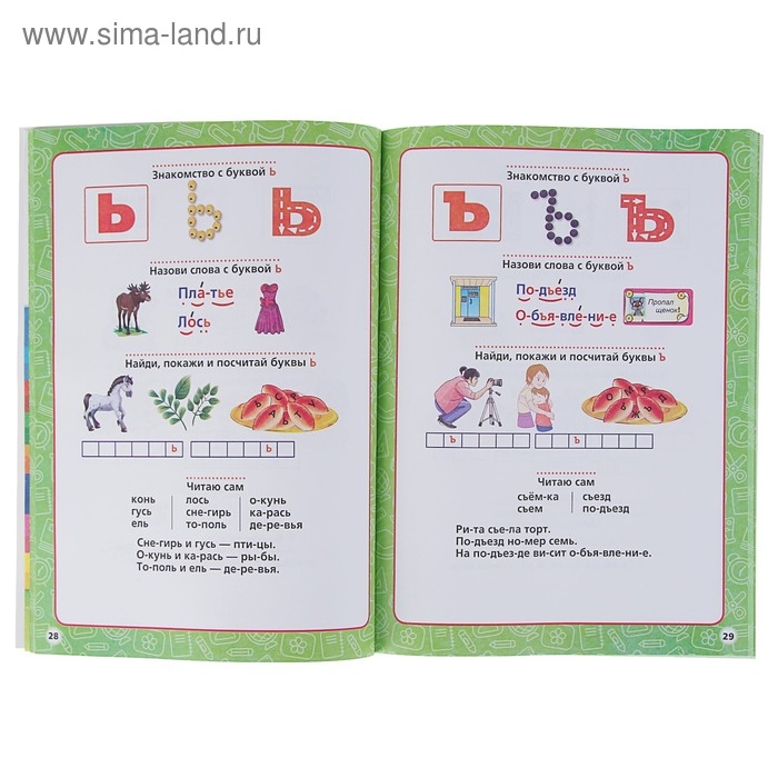 Годовой курс занятий, 3-4 года, Жукова М. А Годовой курс занятий, 3-4 года, Жукова М. А