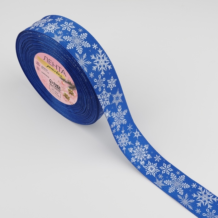 Новый год! Лента репсовая «Праздничные снежинки», 25 мм, 23 ± 1 м, цвет синий/белый №0055 Новый год! Лента репсовая «Праздничные снежинки», 25 мм, 23 ± 1 м, цвет синий/белый №0055