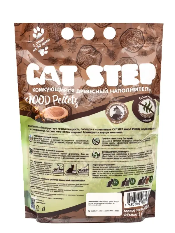 Наполнитель комкующийся растительный CAT STEP Wood Pellets 5 л Наполнитель комкующийся растительный CAT STEP Wood Pellets 5 л
