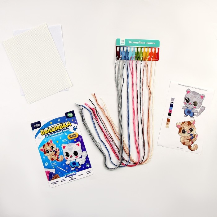 Вышивка крестиком для детей на пластиковой канве «Воздушные котята», набор для творчества Вышивка крестиком для детей на пластиковой канве «Воздушные котята», набор для творчества