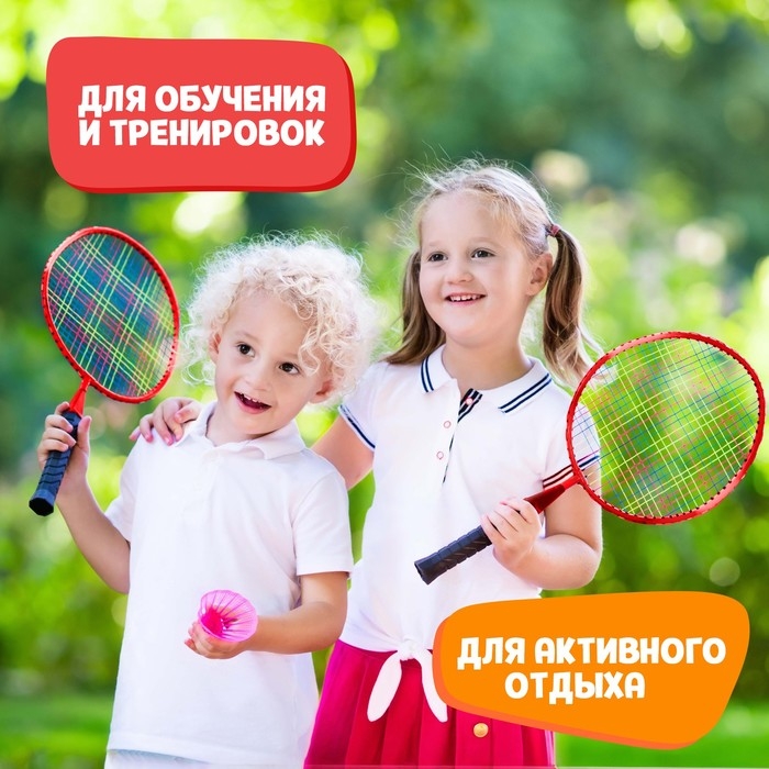 Набор для бадминтона ONLYTOP «Пони»: 2 ракетки 44 см, 2 волана, мяч, чехол, цвет красный Набор для бадминтона ONLYTOP «Пони»: 2 ракетки 44 см, 2 волана, мяч, чехол, цвет красный