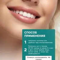 Ополаскиватель для полости рта Целебные травы, GoryStepy, 200 мл