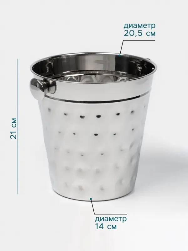 Ведро для льда Hanna Kn&ouml;vell, 4.4 л, ковка, нержавеющая сталь