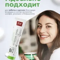 Зубная паста Splat Professional &laquo;Лечебные травы&raquo;, 80 г