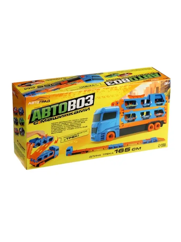 Автоград Автовоз-трек с машинками