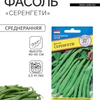 Семена Фасоль овощная &laquo;Серенгети&raquo;, 5 г, &laquo;Престиж семена&raquo;