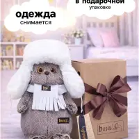 Мягкая игрушка &laquo;Кот Басик в белой меховой шапке&raquo;, 22 см