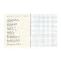 Набор предметных тетрадей Calligrata &laquo;Полоса&raquo;, 10 предметов, 48 листов, со справочным материалом, обложка из мелованного картона