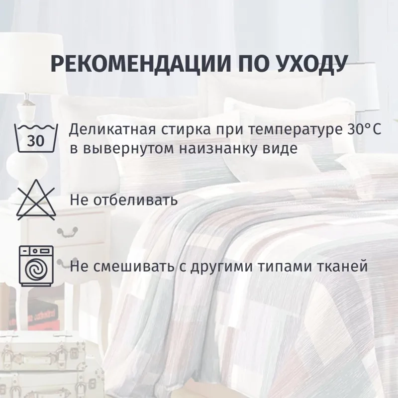 Постельное белье 1,5сп микросат(наволочки70х70-2 шт) -2137 Эдмонтон