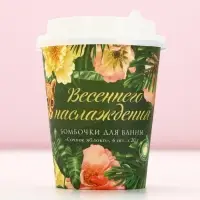 Бомбочки для ванны &laquo;Весеннего наслаждения!&raquo;, 6&times;20 г, Чистое счастье