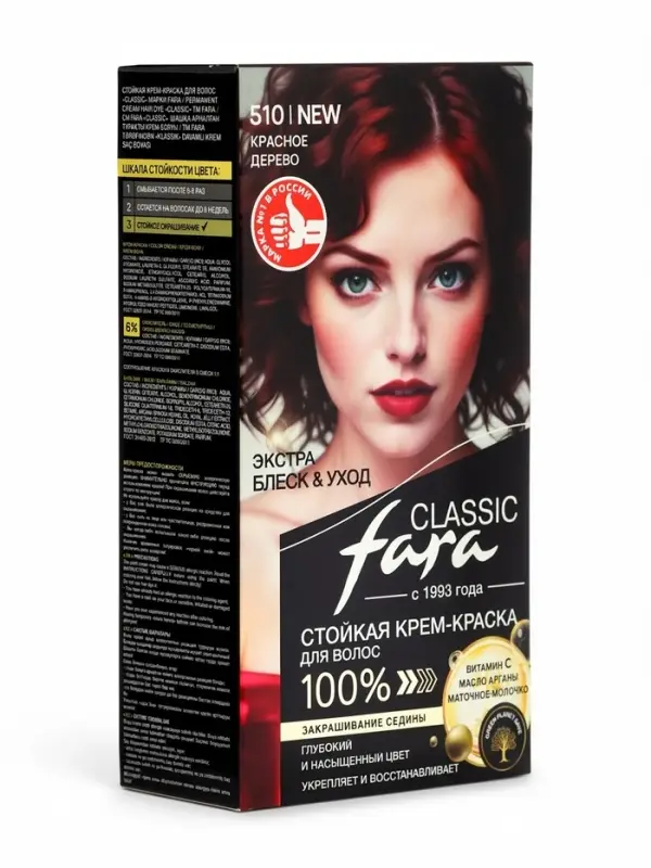 Краска для волос Fara Classic, тон 510, красное дерево, 160 г
