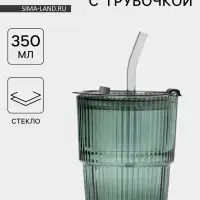 Стакан &laquo;Вино Верде&raquo;, 350 мл, с крышкой и трубочкой, стекло, зелёный
