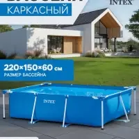 Бассейн каркасный INTEX Frame Set 28270NP, 220&times;150&times;60 см, от 6 лет, прямоугольный