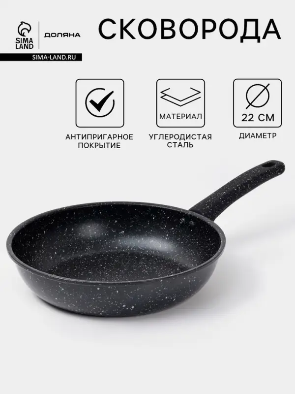 Сковорода Доляна Black Rock, d=22 см, ручка софт тач, антипригарное покрытие, чёрная