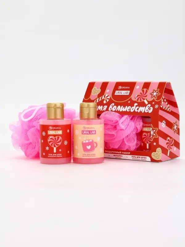 Подарочный набор новогодний «Время волшебства», гель для душа 2 шт и мочалка для тела, URAL LAB Подарочный набор новогодний «Время волшебства», гель для душа 2 шт и мочалка для тела, URAL LAB