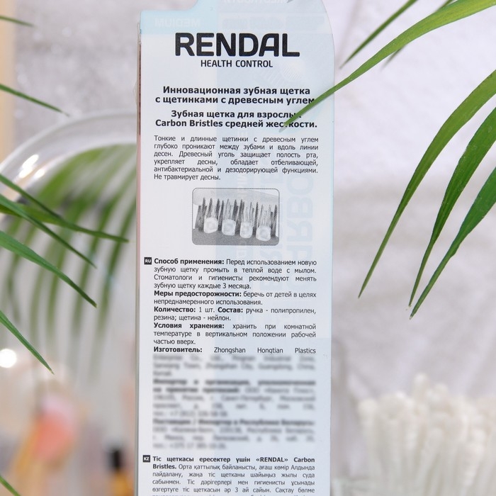 Зубная щётка Rendall средней жёсткости с углем Carbon Bristles, 1 шт., МИКС Зубная щётка Rendall средней жёсткости с углем Carbon Bristles, 1 шт., МИКС