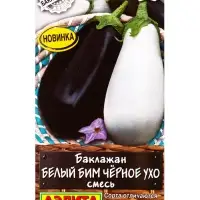 Семена Баклажан &laquo;Белый Бим чёрное ухо&raquo;, смесь, 0.1 г, &laquo;Аэлита&raquo;
