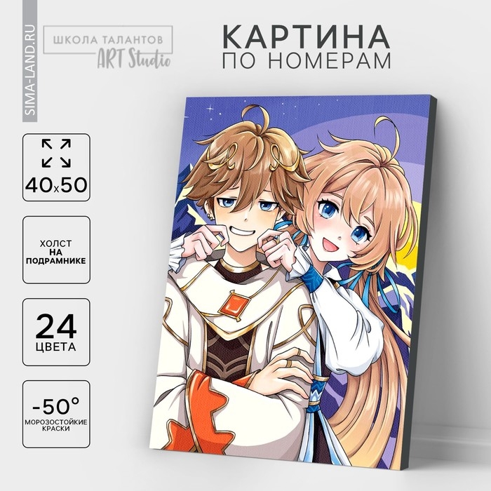 Картина по номерам на холсте с подрамником &laquo;Близнецы&raquo;, 40 х 50 см