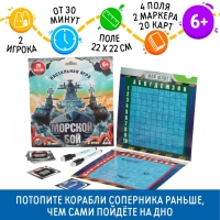 Настольная семейная игра «Морской бой» с фантами