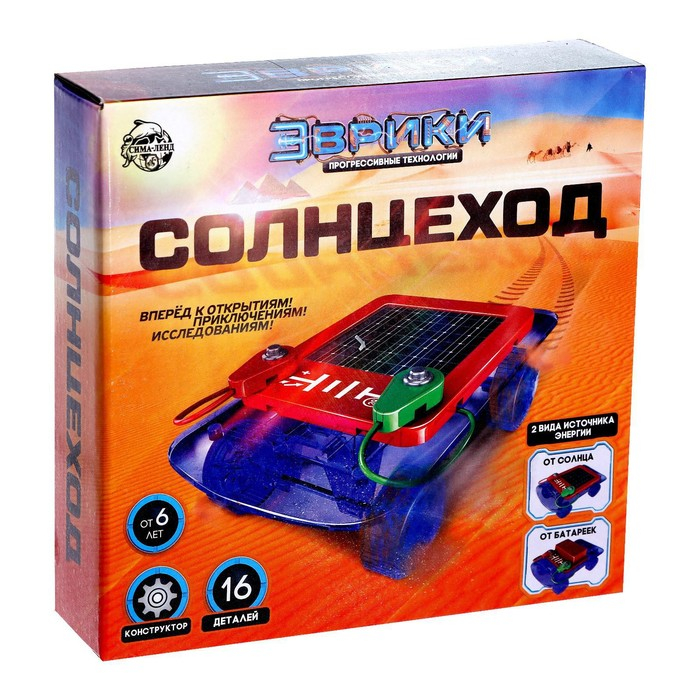 Конструктор «Солнцеход», 2 источника энергии, 16 деталей Конструктор «Солнцеход», 2 источника энергии, 16 деталей
