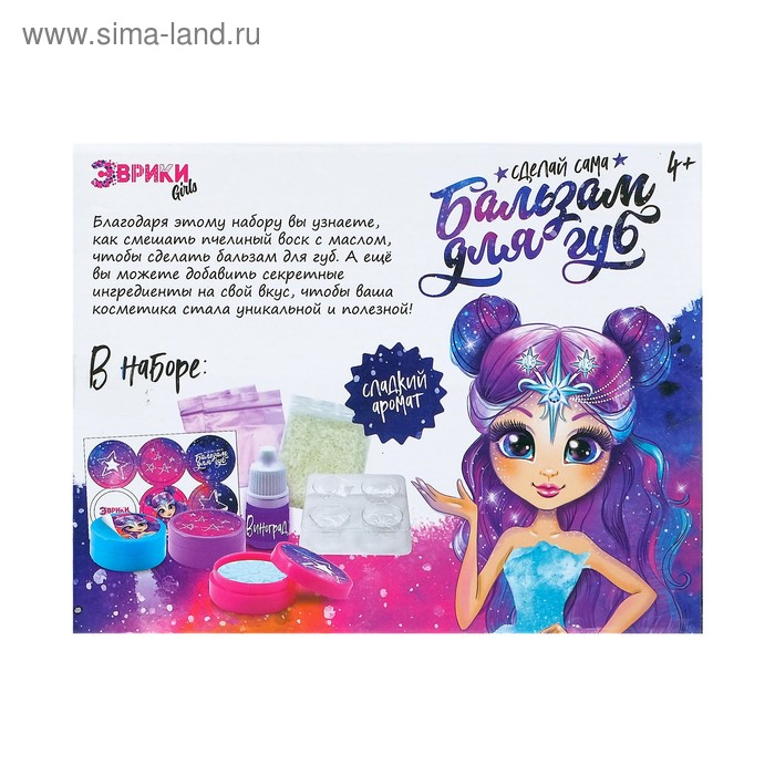 Набор для опытов «Бальзам для губ» Набор для опытов «Бальзам для губ»