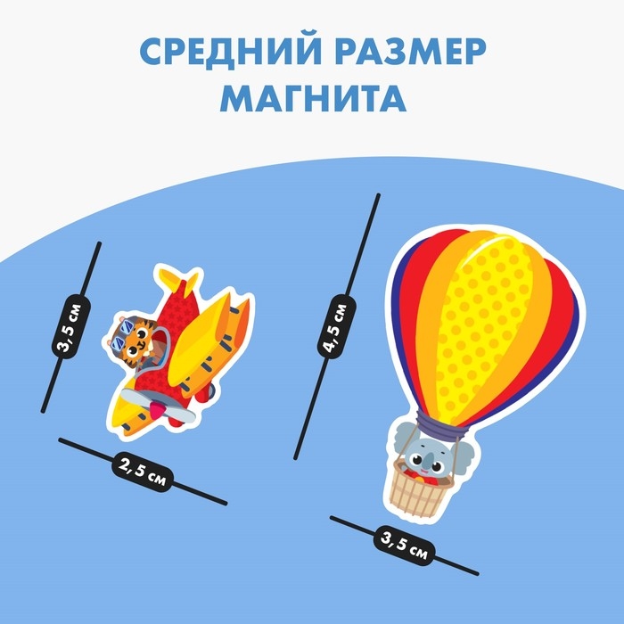 Набор магнитов для игр и обучения «Транспорт» Набор магнитов для игр и обучения «Транспорт»