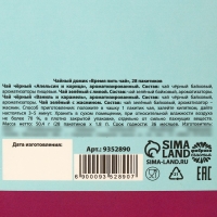 Чай в домике «8 марта», 28 пакетиков