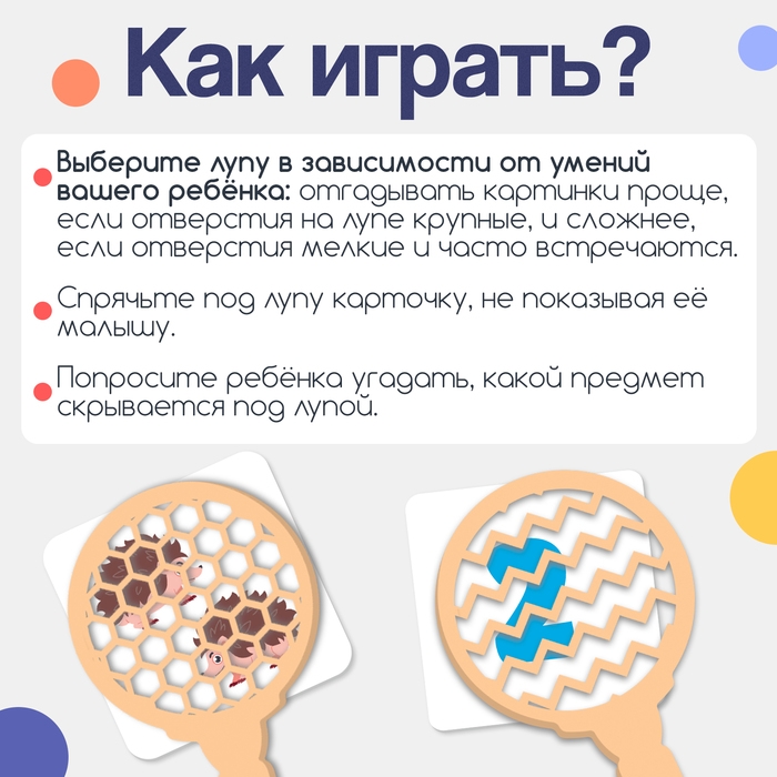 Развивающий набор «Зашумлённые лупы» Развивающий набор «Зашумлённые лупы»