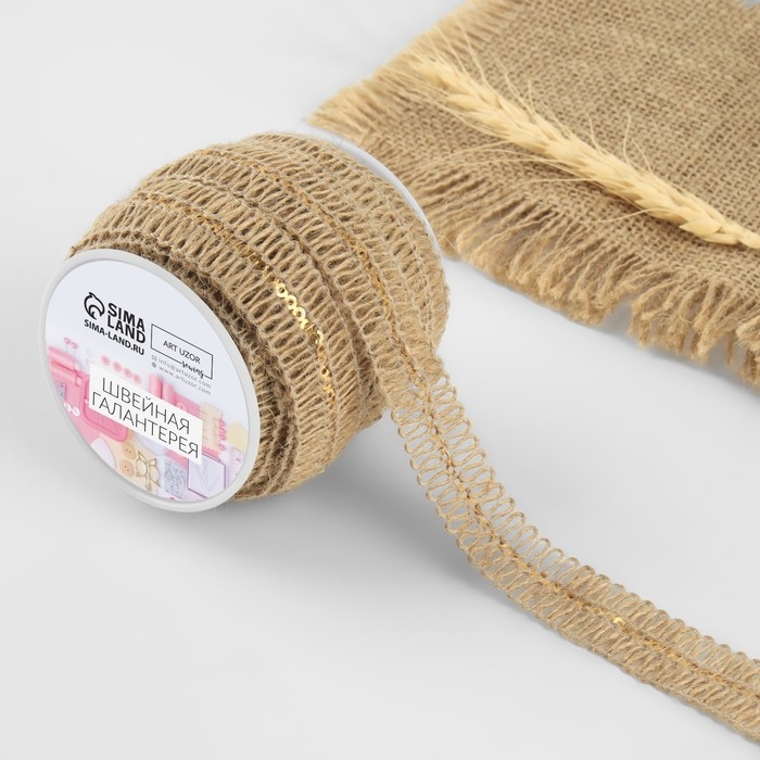 Тесьма декоративная холщовая с пайетками, 20 мм, 10 ± 0,5 м, цвет бежевый Тесьма декоративная холщовая с пайетками, 20 мм, 10 ± 0,5 м, цвет бежевый