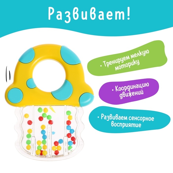 Набор погремушек детских «Цвета и формы», 4 шт. Набор погремушек детских «Цвета и формы», 4 шт.
