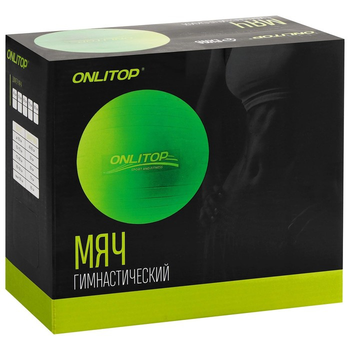 Фитбол ONLYTOP d=65 см, 1000 г, полумассажный, цвета МИКС Фитбол ONLYTOP d=65 см, 1000 г, полумассажный, цвета МИКС