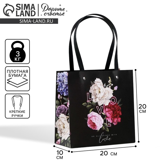 Пакет подарочный, упаковка, Love, 20 х 20 х 10 см Пакет подарочный, упаковка, Love, 20 х 20 х 10 см