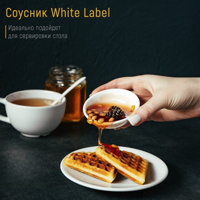 Соусник фарфоровый Доляна White Label, 50 мл, d=7,5 см, цвет белый Соусник фарфоровый Доляна White Label, 50 мл, d=7,5 см, цвет белый