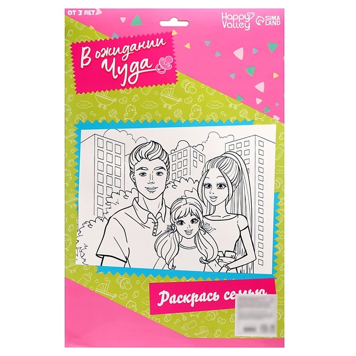 Набор кукол «В ожидании чуда» Набор кукол «В ожидании чуда»